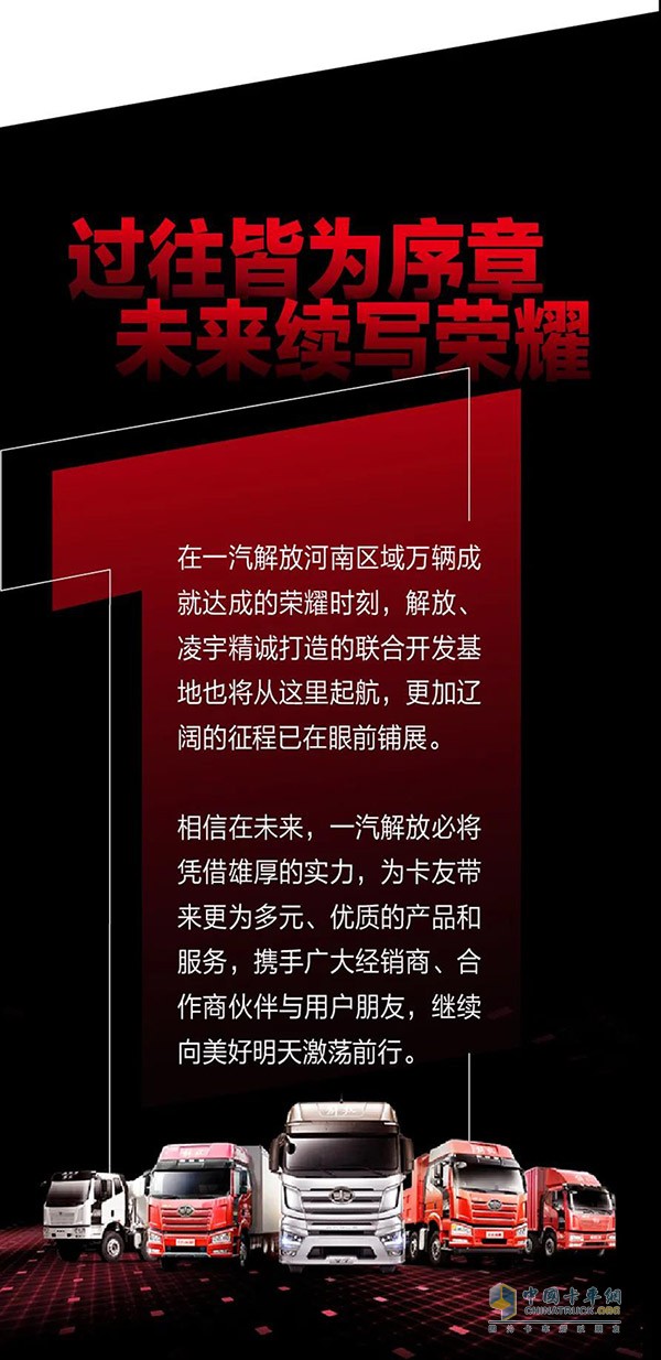 一汽解放汽車(chē)銷(xiāo)售有限公司副總經(jīng)理霍明 