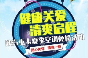 五重豪禮大狂歡 陜汽重卡貼心服務(wù)領(lǐng)劵指南來(lái)啦