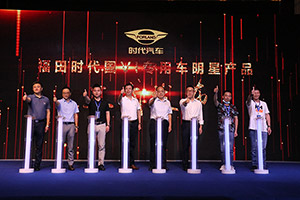 “馬太效應”遇見“磁極效應” 福田時代國VI專用車明星產品隨州發(fā)布