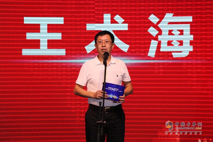 福田汽車集團(tuán)副總經(jīng)理、時(shí)代事業(yè)部黨委書記、總裁王術(shù)海先生致辭