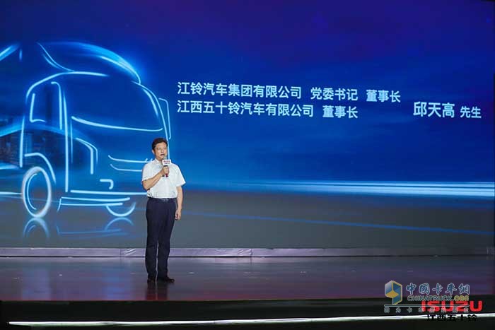 江鈴汽車集團(tuán)有限公司董事長、江西五十鈴汽車有限公司董事長邱天高