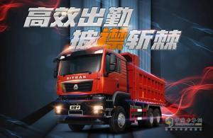 城建“專家”—中國重汽汕德卡G系列自卸車