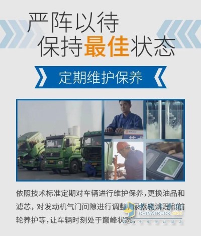 陜汽TCO托管服務