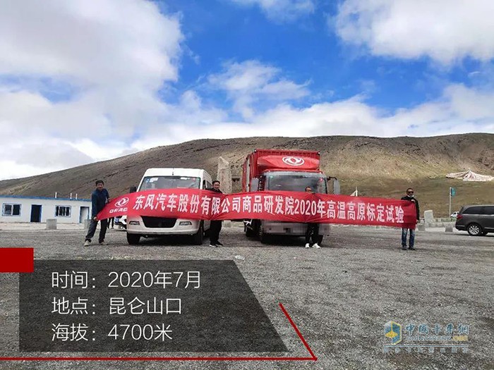 高原高標(biāo)定實驗