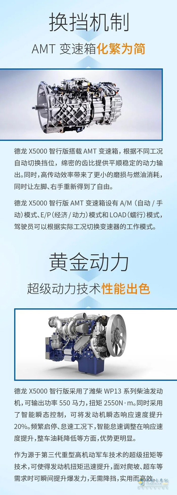 德龍X5000智行版，帶你感受別樣的暢快
