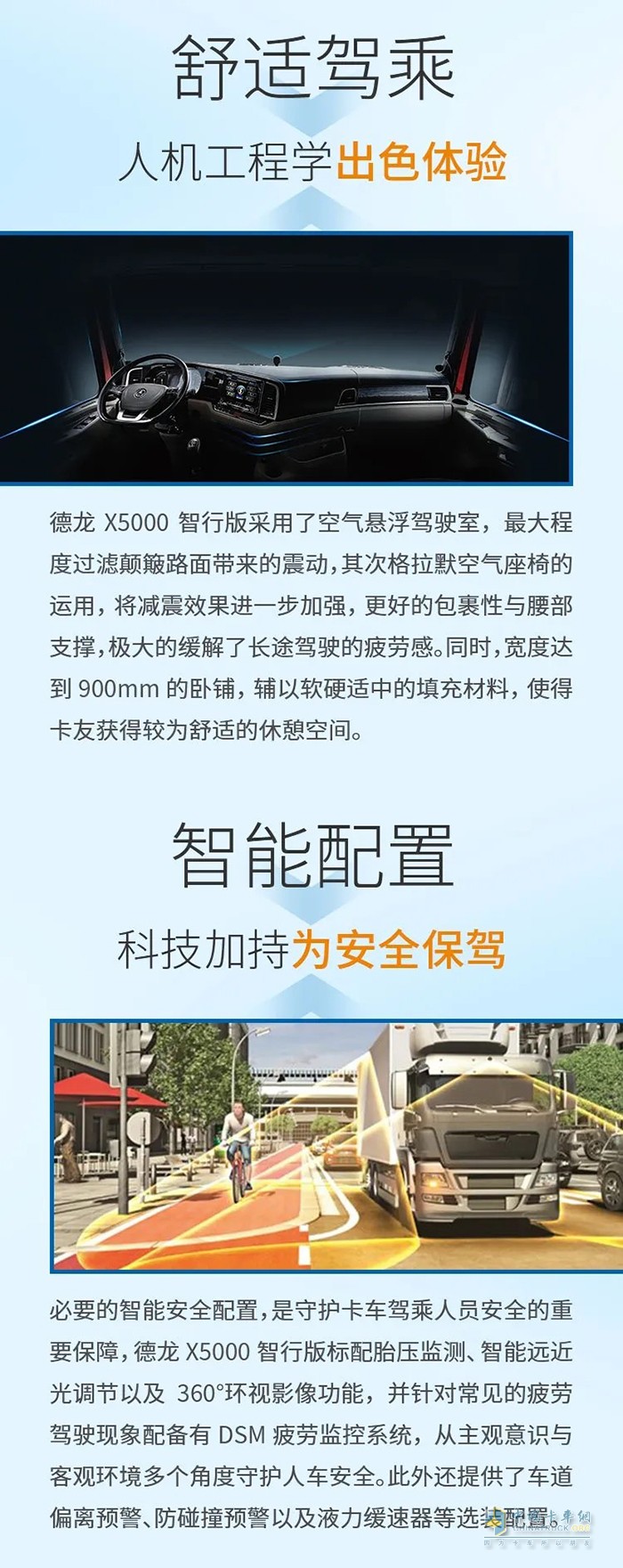 德龍X5000智行版，帶你感受別樣的暢快