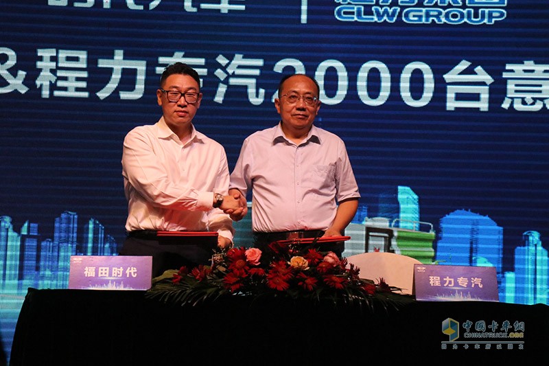 “品質(zhì)擔當 共享共贏” 2020年福田時代國六專用車明星產(chǎn)品推廣會隨州站