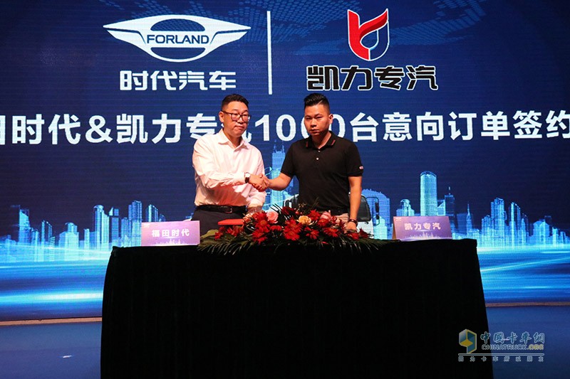 “品質(zhì)擔當 共享共贏” 2020年福田時代國六專用車明星產(chǎn)品推廣會隨州站