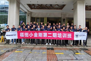 賦能提升，福田小金剛第二期培訓(xùn)班收獲匪淺