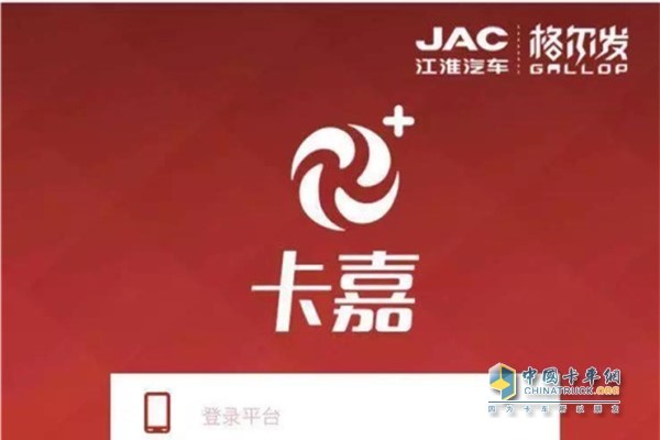 卡嘉車聯(lián)網(wǎng)技術