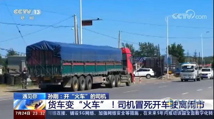 卡友冒死將“火車”駛離鬧市！