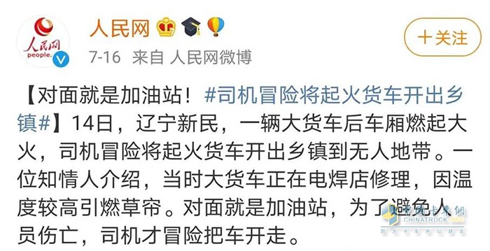 卡友冒死將“火車”駛離鬧市！