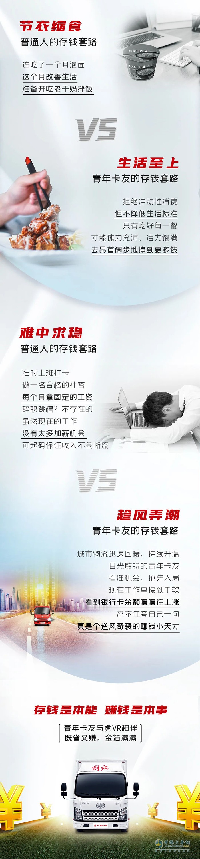 當(dāng)代青年卡友報(bào)復(fù)性存錢(qián)大賞，虎VR既省又賺