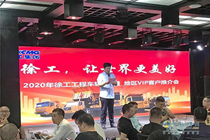 40臺徐工工程自卸車！新疆一場推介會斬獲大訂單！