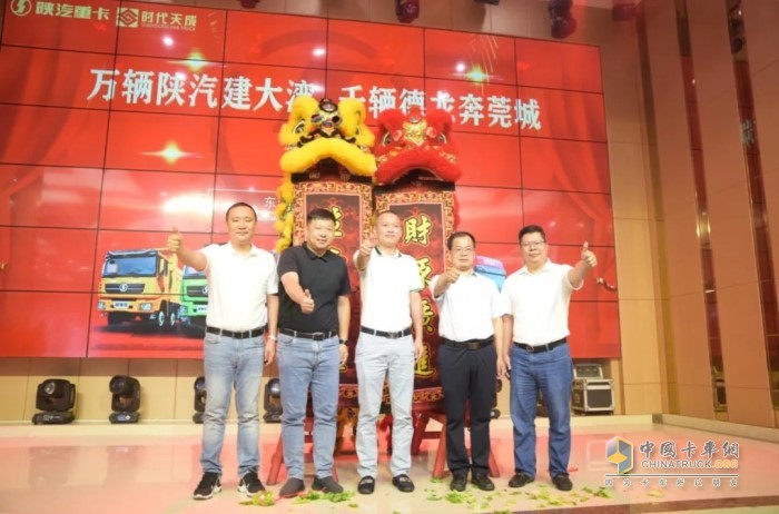 “萬(wàn)輛陜汽建大灣 千輛德龍奔莞城”為主題的大型交車(chē)儀式