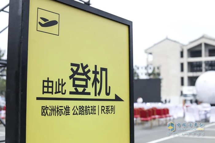 東風康明斯助力歐航盛大推出R系列綠通暢行版產(chǎn)品，邀您一同“登機”