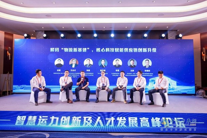 大咖論道：解碼“物流新基建”，核心科技賦能供應(yīng)鏈創(chuàng)新升級(jí)