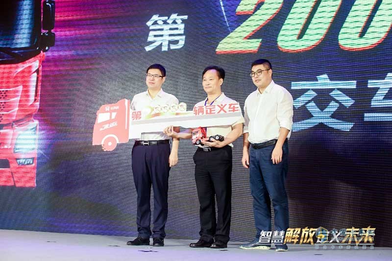定義車產(chǎn)銷20000輛！一汽解放青汽發(fā)布優(yōu)享貨源深化未來