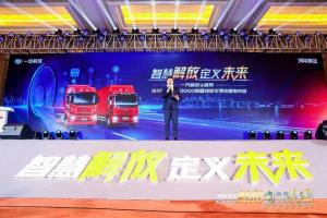 定義車產(chǎn)銷20000輛！一汽解放青汽發(fā)布優(yōu)享貨源深化未來