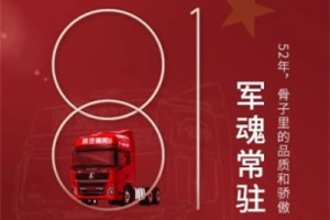 超級輕量化技術(shù) 陜汽重卡骨子里的軍車品質(zhì)
