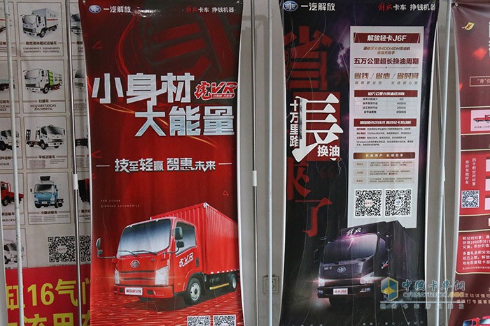 解放輕卡定位精準(zhǔn) 賣點突出