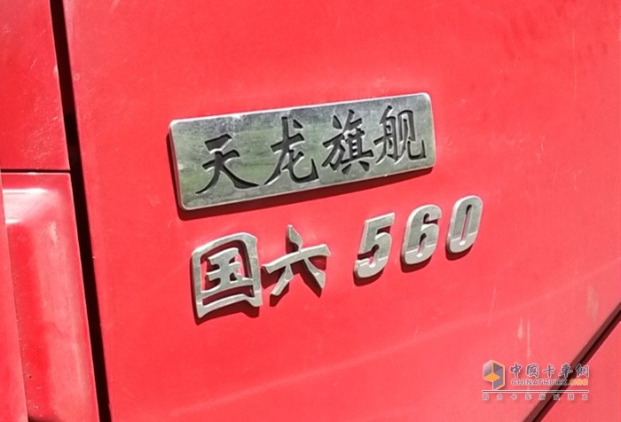 560馬力、國六排放的東康Z14版天龍旗艦