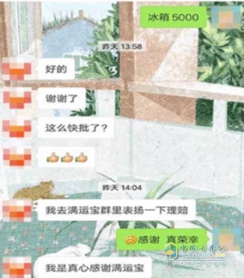 滿幫企業(yè)滿運寶保障免費享，上半年賠付258位貨主118.3萬元