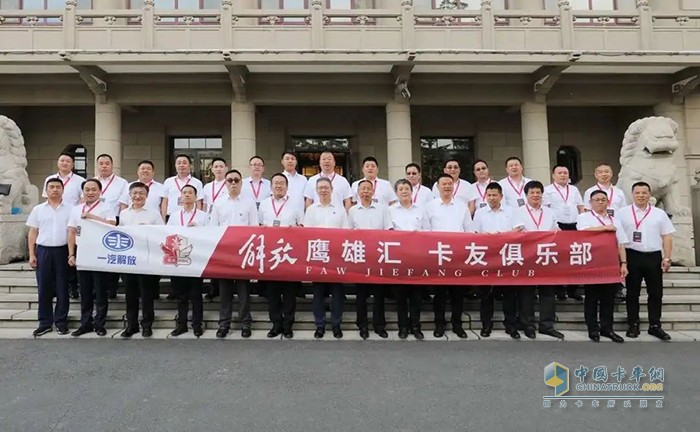解放鷹雄匯理事會成立
