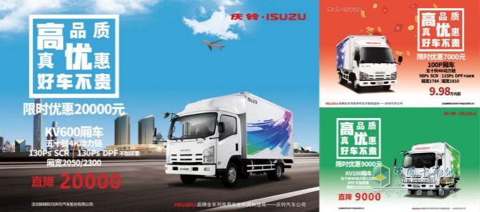 KV600限時(shí)優(yōu)惠20000元