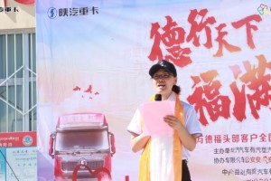 公益之路未停息 陜汽重卡萬德福頭部客戶全國公益點(diǎn)滴真情暖人心