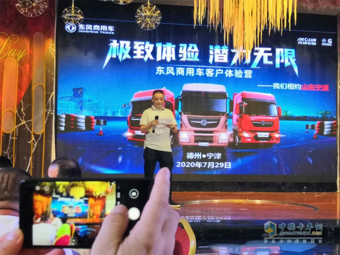 做好高溫戰(zhàn)，東風(fēng)商用車山東一區(qū)域打動(dòng)了用戶的心