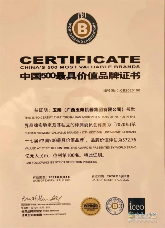 連續(xù)15年領(lǐng)跑，中國500最具價(jià)值品牌玉柴蟬聯(lián)行業(yè)第一