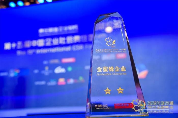 伊頓公司榮登 2020 年度金蜜蜂企業(yè)社會責任榜單