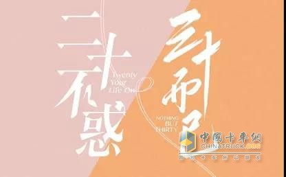 三十而立，福田瑞沃大金剛帶你破浪前行！