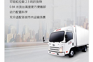 解放輕卡教你選車不出錯(cuò)攻略！進(jìn)來(lái)直接抄作業(yè)