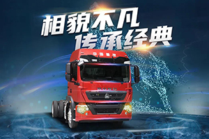 應運而生-全新豪沃TX2020高頂雙臥載貨車