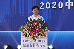 降本增效  安全為先  2020中國道路危險貨物運(yùn)輸安全研討會舉行