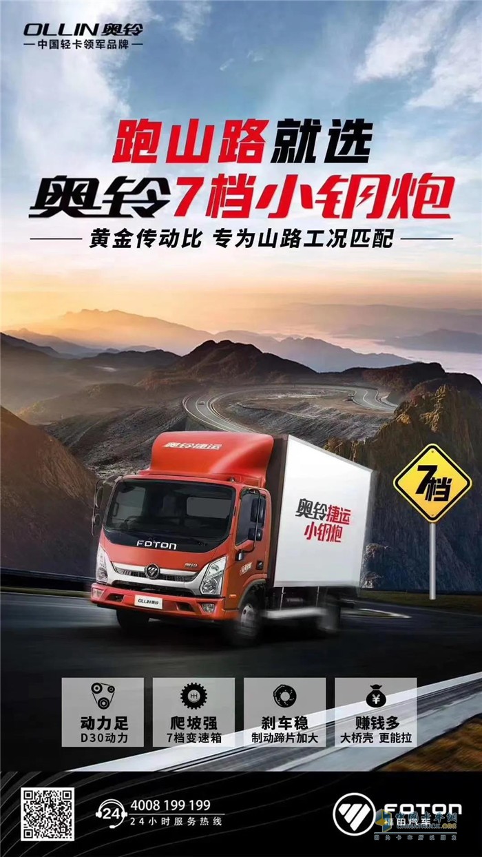 夠剛！物流運輸界的“中堅力量”