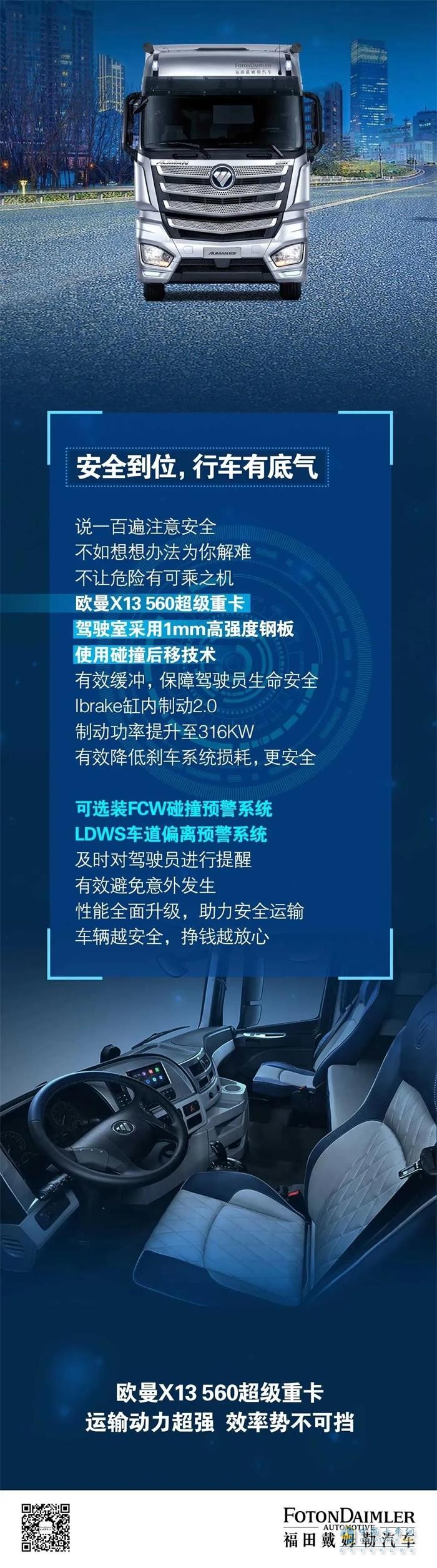 動(dòng)力強(qiáng)輸出、能量滿格，運(yùn)輸效率快人一步！