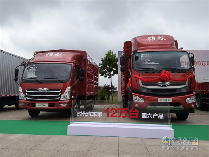 時代汽車超額完成半年目標(biāo)，并于8月完成第12萬臺國六產(chǎn)品交付