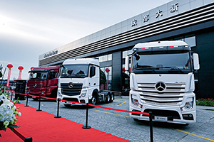梅賽德斯-奔馳成都卡車中心揭幕，第五代阿克托斯（Actros）公路牽引車登陸蓉城