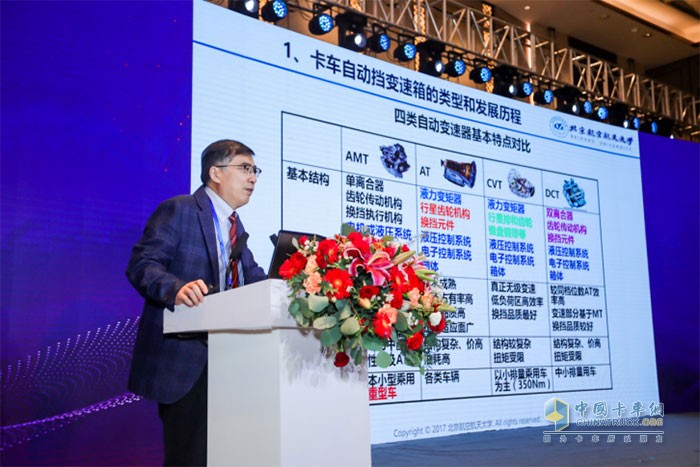 北京航空航天大學教授、自動變速器專家徐向陽發(fā)言