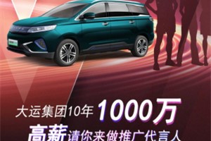 30萬現(xiàn)金獎勵等你來瓜分 大運(yùn)抖音超級挑戰(zhàn)賽等你來抖