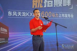 東風(fēng)天龍KX國六600馬力正式上市  提供更可靠的物流解決方案