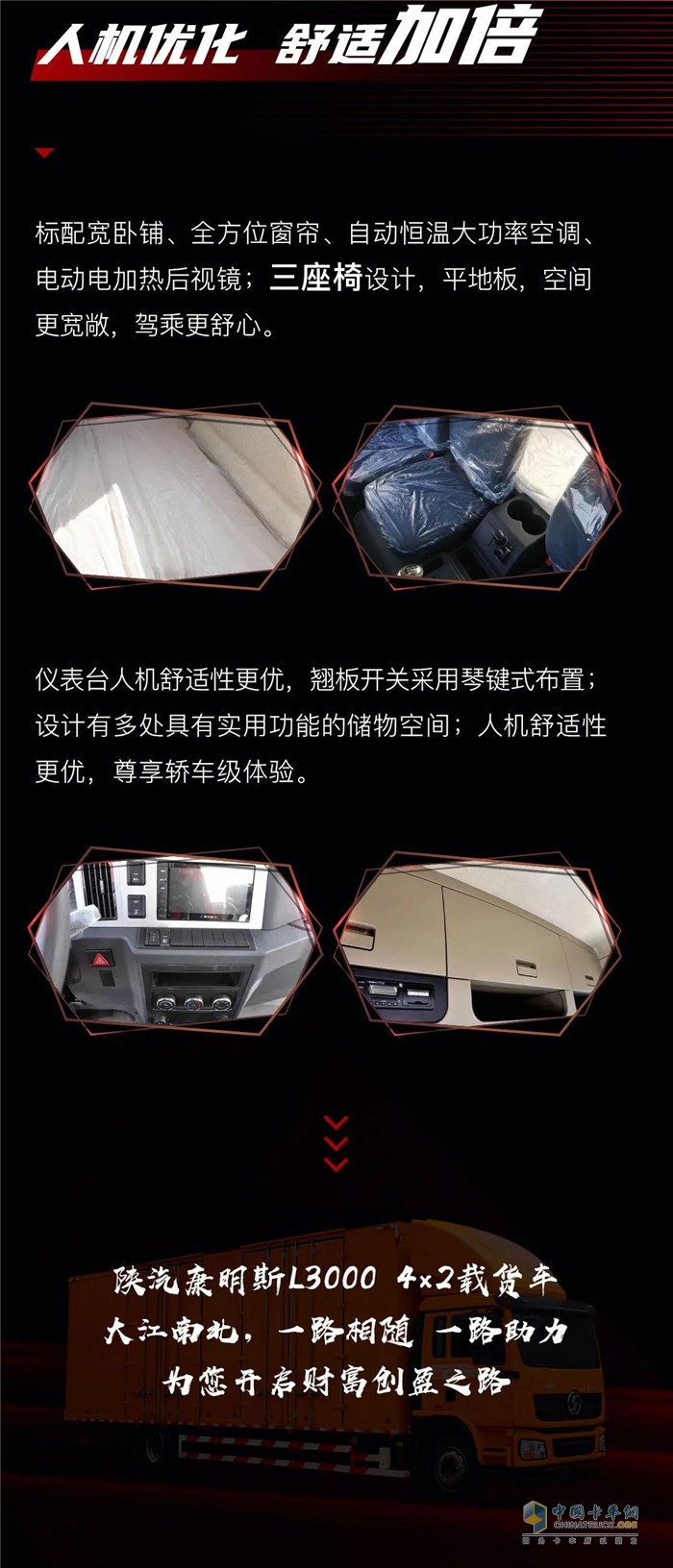 陜汽康明斯L3000載貨車(chē)|高顏值 大“肚” 量 C位出道！