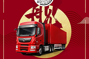 “七”待已久，“夕”望您來！抖音看旗艦600馬力線上首發(fā)，贏東風(fēng)車模！
