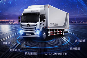 七夕情人節(jié)-歐航超級(jí)卡車專屬為你 一路同行