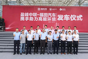 國六領軍-時代汽車攜手盈峰中聯(lián)交付客戶329臺國六自裝卸式垃圾車