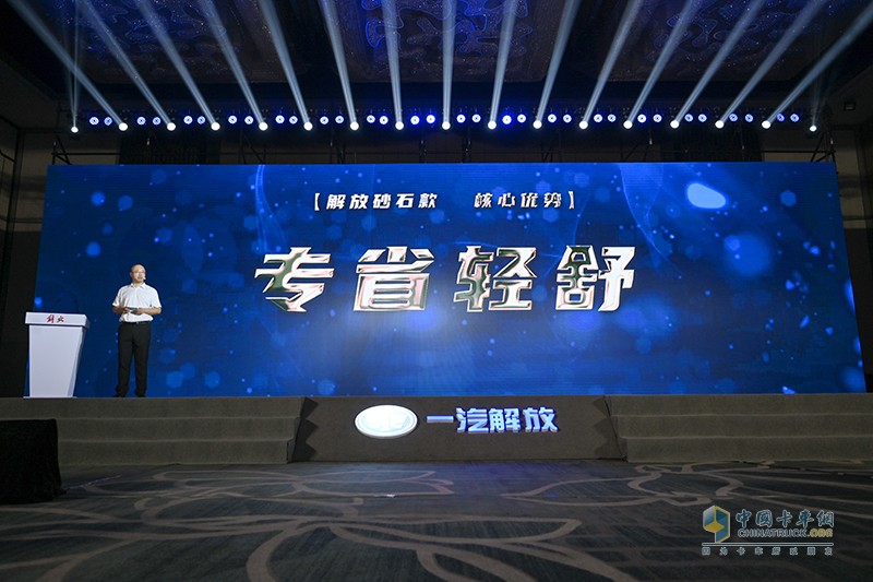 “飛砂轉(zhuǎn)石，質(zhì)贏首發(fā)” 解放J6砂石款全國總投放儀式