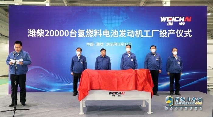 濰柴20000臺(tái)產(chǎn)能氫燃料電池發(fā)動(dòng)機(jī)工廠(chǎng)正式投產(chǎn)